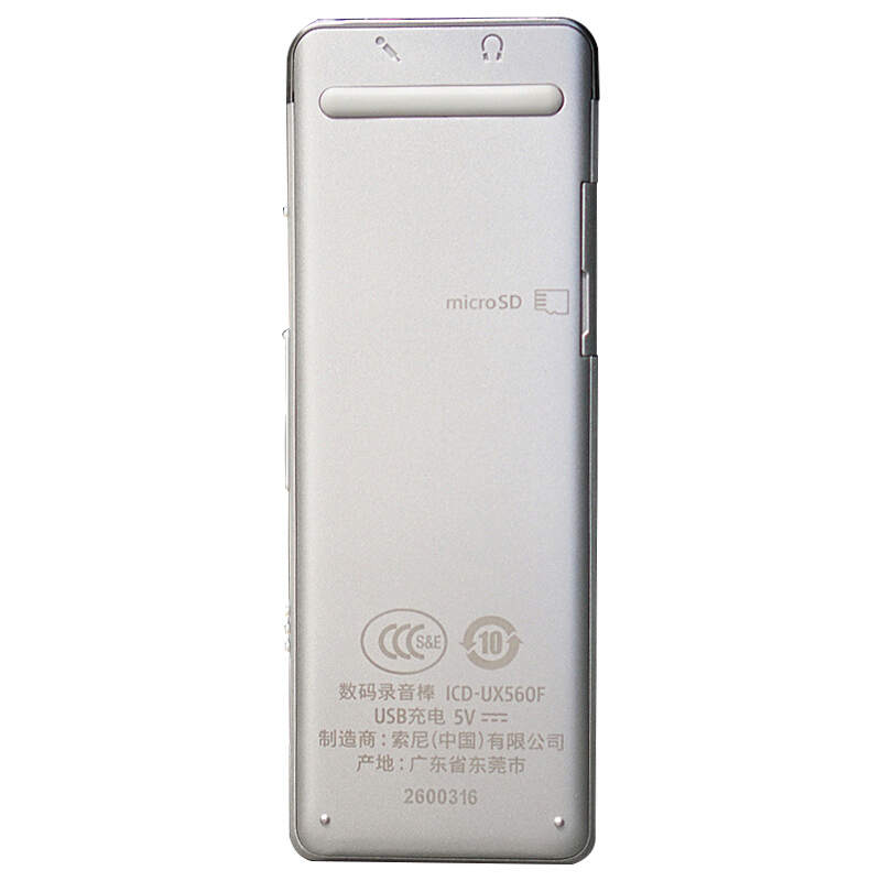索尼（SONY） ICD-UX560F 數(shù)碼錄音棒 商務(wù)語(yǔ)言好幫手 4GB容量 (銀色) _http://m.bzsa.cn/img/sp/309/2e26cd47-f617-4276-be62-667ac3b9f2d6.jpg