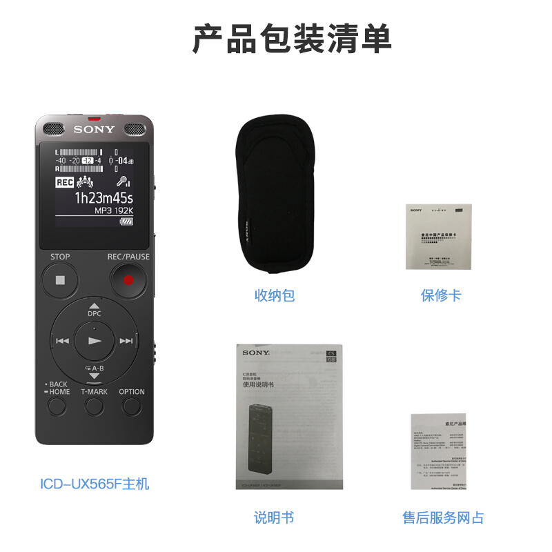 索尼（SONY） ICD-UX565F 數(shù)碼錄音棒 纖薄機身 8GB （黑色）_http://m.bzsa.cn/img/sp/309/8fc896f3-f515-4efd-bd7b-133a85b5ded7.jpg