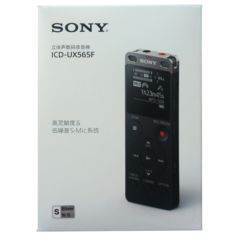 索尼（SONY） ICD-UX565F 數(shù)碼錄音棒 纖薄機身 8GB （銀色）_http://m.bzsa.cn/img/sp/309/940ce63d-8100-48d3-861a-931ce200b3a1.jpg