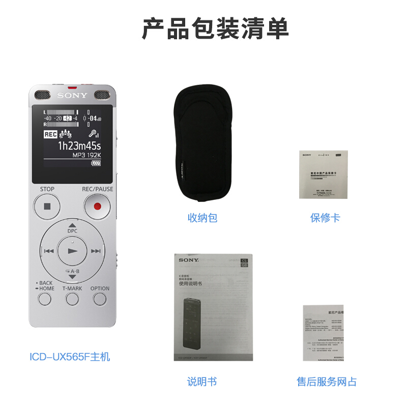 索尼（SONY） ICD-UX565F 數(shù)碼錄音棒 纖薄機身 8GB （銀色）_http://m.bzsa.cn/img/sp/309/a09e4d75-2e6d-4bad-97da-527fdadaa845.jpg