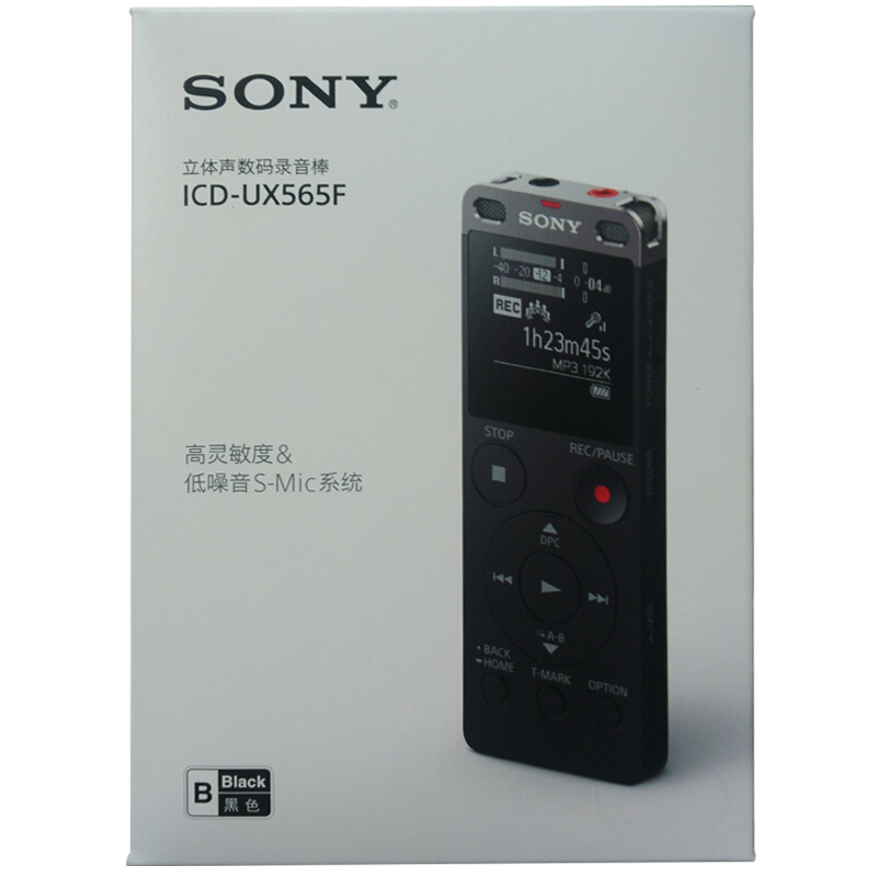 索尼（SONY） ICD-UX565F 數(shù)碼錄音棒 纖薄機身 8GB （黑色）_http://m.bzsa.cn/img/sp/309/b1e22ee5-87f8-4dfc-a1c8-b56c5751a5ec.jpg