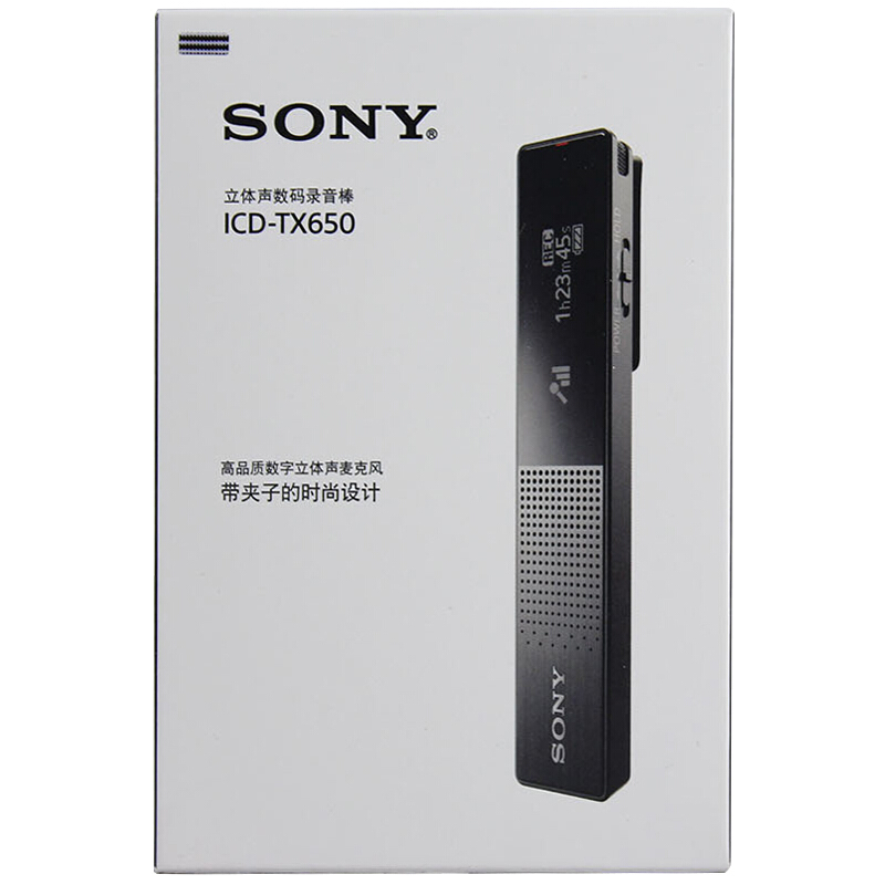 索尼（SONY） ICD-TX650 數(shù)碼鋰電錄音棒 16G 黑色 會議錄音 迷你易攜帶TX50升級款（棕色）_http://m.bzsa.cn/img/sp/309/c71cf59e-3cf8-402e-8535-cb183e6f0154.jpg