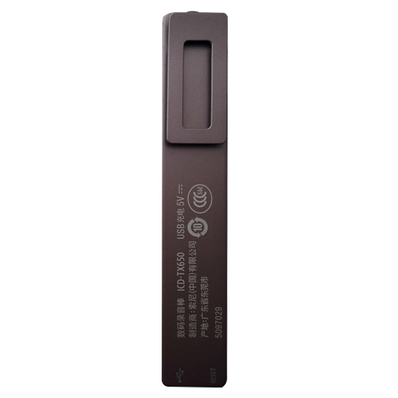 索尼（SONY） ICD-TX650 數(shù)碼鋰電錄音棒 16G 黑色 會議錄音 迷你易攜帶TX50升級款（棕色）_http://m.bzsa.cn/img/sp/309/cc878437-5838-4ca7-902b-e579ba2991e8.jpg