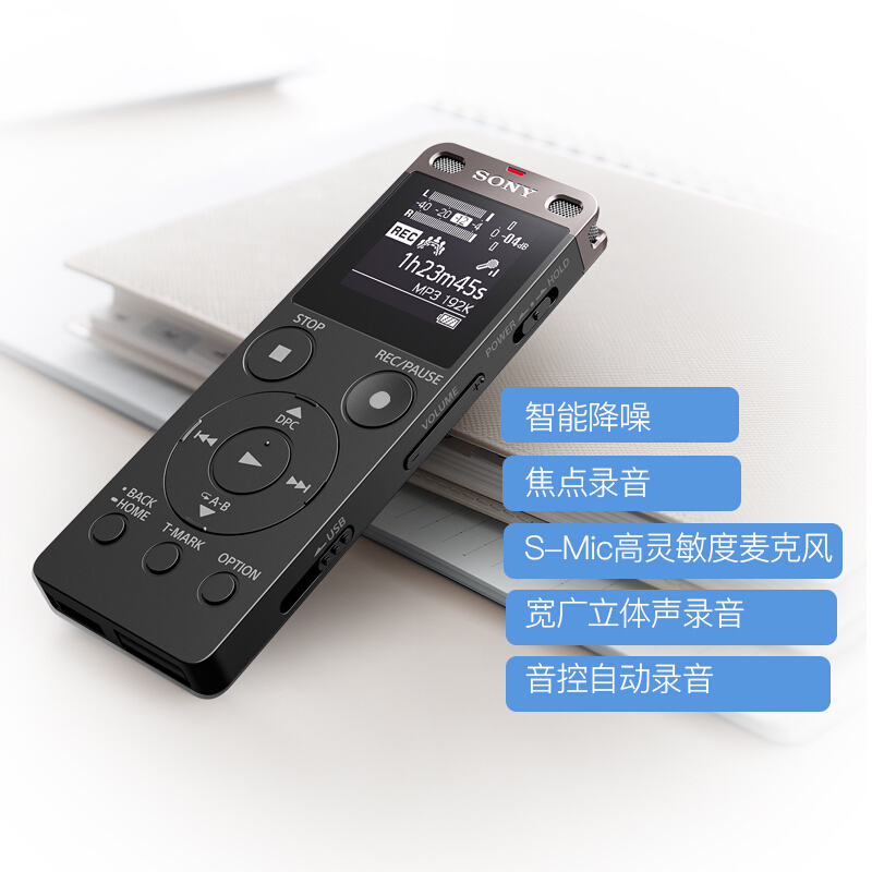 索尼（SONY） ICD-UX560F 數(shù)碼錄音棒 商務語言好幫手 4GB容量 (黑色) _http://m.bzsa.cn/img/sp/309/d5b110cc-e227-4949-8f1d-710c87852176.jpg