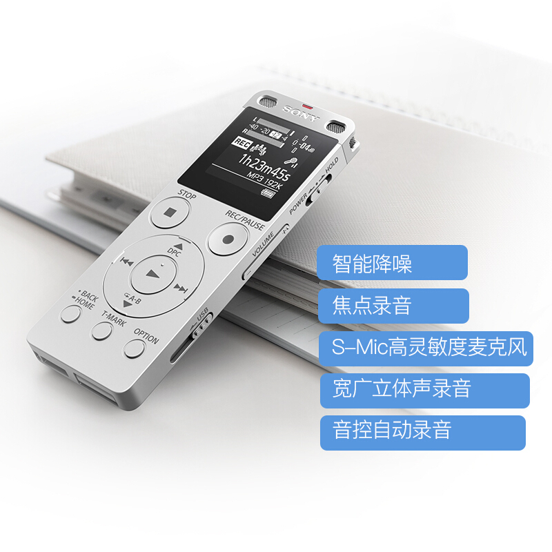 索尼（SONY） ICD-UX560F 數(shù)碼錄音棒 商務(wù)語(yǔ)言好幫手 4GB容量 (銀色) _http://m.bzsa.cn/img/sp/309/da657ec6-444c-4e3a-b799-85974b57683f.jpg