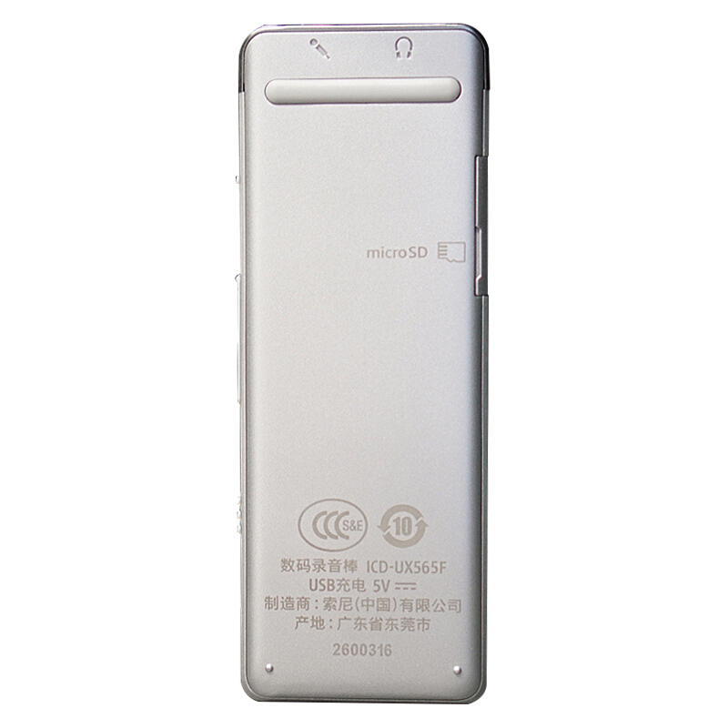索尼（SONY） ICD-UX565F 數(shù)碼錄音棒 纖薄機身 8GB （銀色）_http://m.bzsa.cn/img/sp/309/dccff646-4567-451e-be55-92e14dbb3e05.jpg