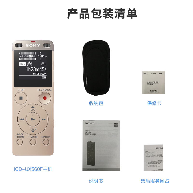 索尼（SONY） ICD-UX560F 數(shù)碼錄音棒 商務(wù)語言好幫手 4GB容量 (金色) _http://m.bzsa.cn/img/sp/309/e402dde8-59da-42c6-84f9-899524d0d0e2.jpg