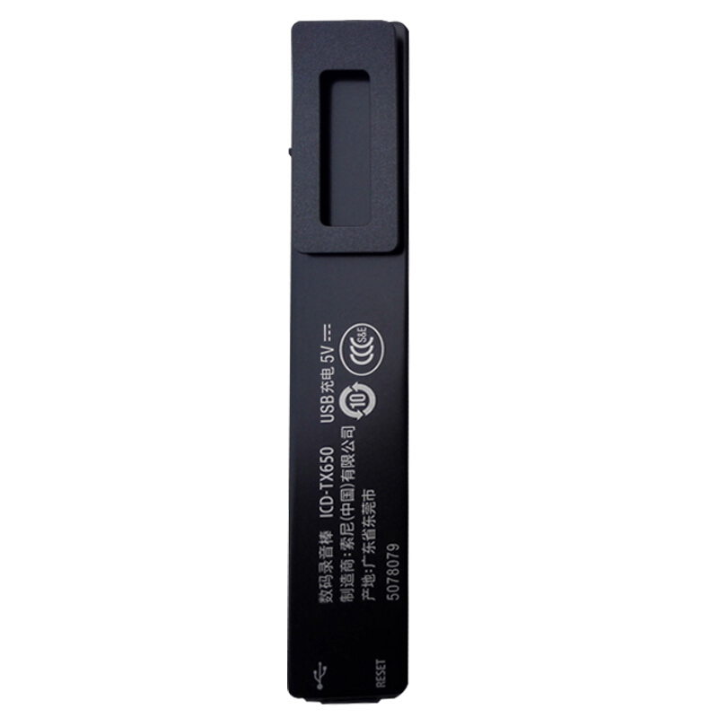 索尼（SONY） ICD-TX650 數(shù)碼鋰電錄音棒 16G 黑色 會議錄音 迷你易攜帶TX50升級款（黑色）_http://m.bzsa.cn/img/sp/309/e8b042c5-4895-4aba-952a-f25a17e43aff.jpg
