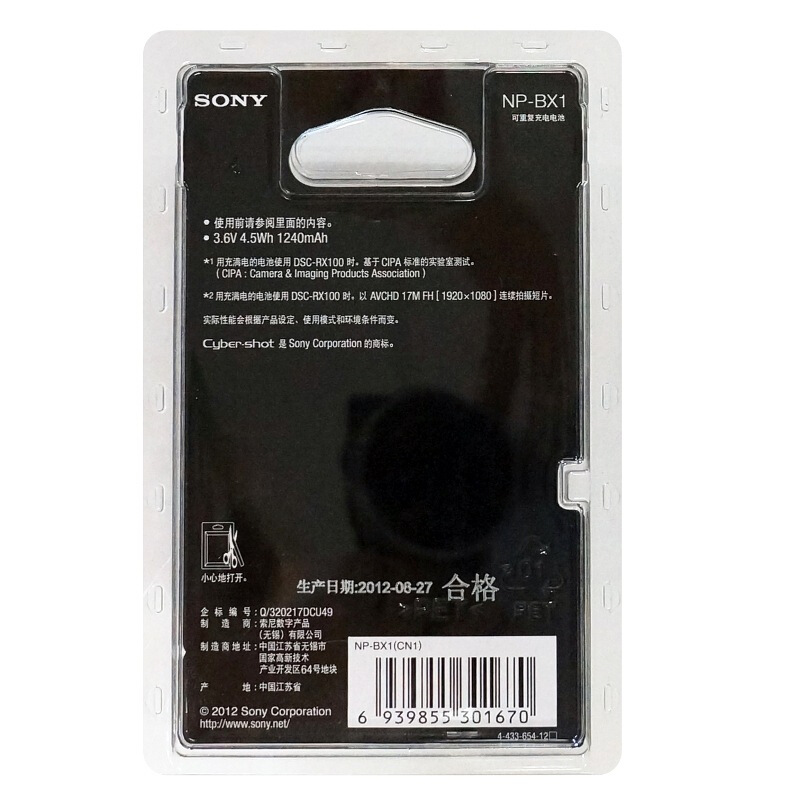 索尼（SONY） NP-BX1 相機充電電池_http://m.bzsa.cn/img/sp/318/114a3cf9-b69c-4673-938c-1e397ec5c839.jpg