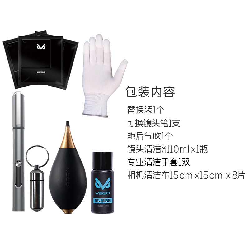 威高（VSGO） D-11001 相機(jī)清潔套裝 13件套_http://m.bzsa.cn/img/sp/319/e451edf0-de85-48f9-a2d9-68b7e0fe3583.jpg
