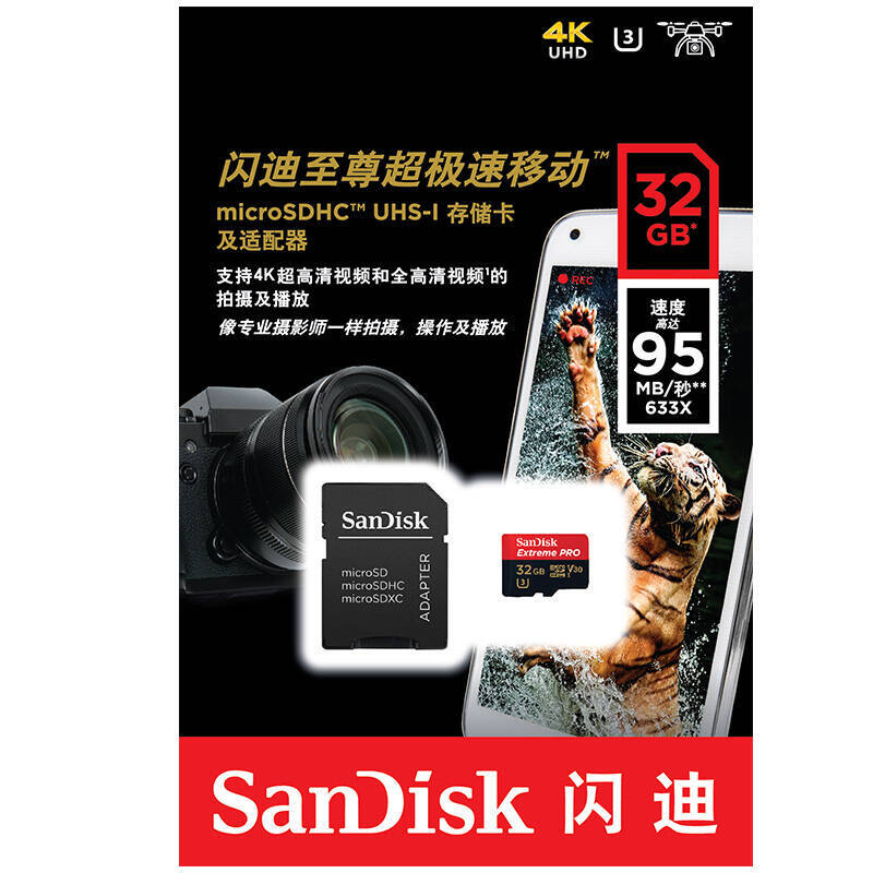 閃迪（SanDisk） 高速卡 tf卡 32GTF卡 95MB/S_http://m.bzsa.cn/img/sp/322/3f387734-53da-4599-807e-3e4a0e903ebd.jpg