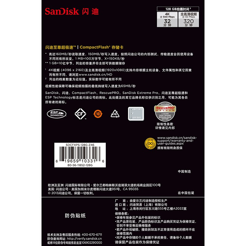 閃迪（SanDisk） 128GB 至尊超極速CompactFlash存儲卡 UDMA7 CF卡_http://m.bzsa.cn/img/sp/322/559f520b-f4a6-4653-8b92-b038bfd54565.jpg