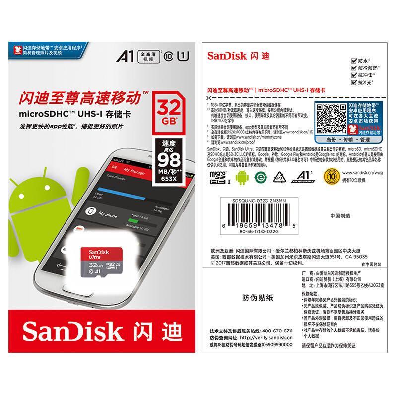 閃迪（SanDisk） A1 32GB 至尊高速移動MicroSDHC UHS-I存儲卡 TF卡_http://m.bzsa.cn/img/sp/322/683a169c-17b8-4d0d-b4a0-f10f59b2a322.jpg