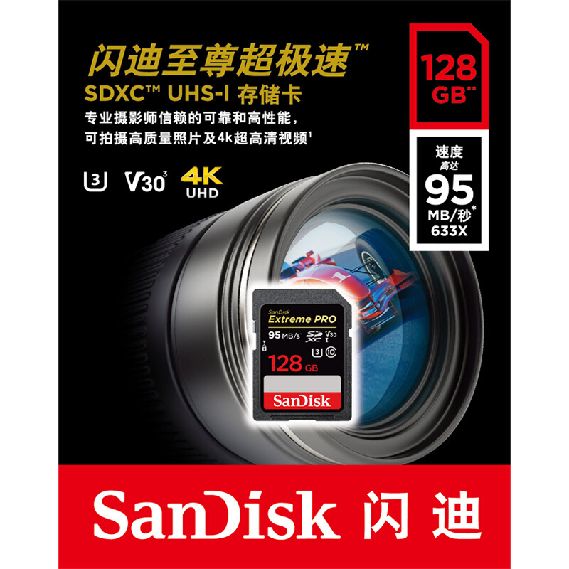 閃迪（SanDisk） 128GB 至尊超極速SDXC UHS-I存儲卡 V30 U3 Class10 SD卡_http://m.bzsa.cn/img/sp/322/9fdec656-ebc6-444e-a690-f81f26268517.jpg