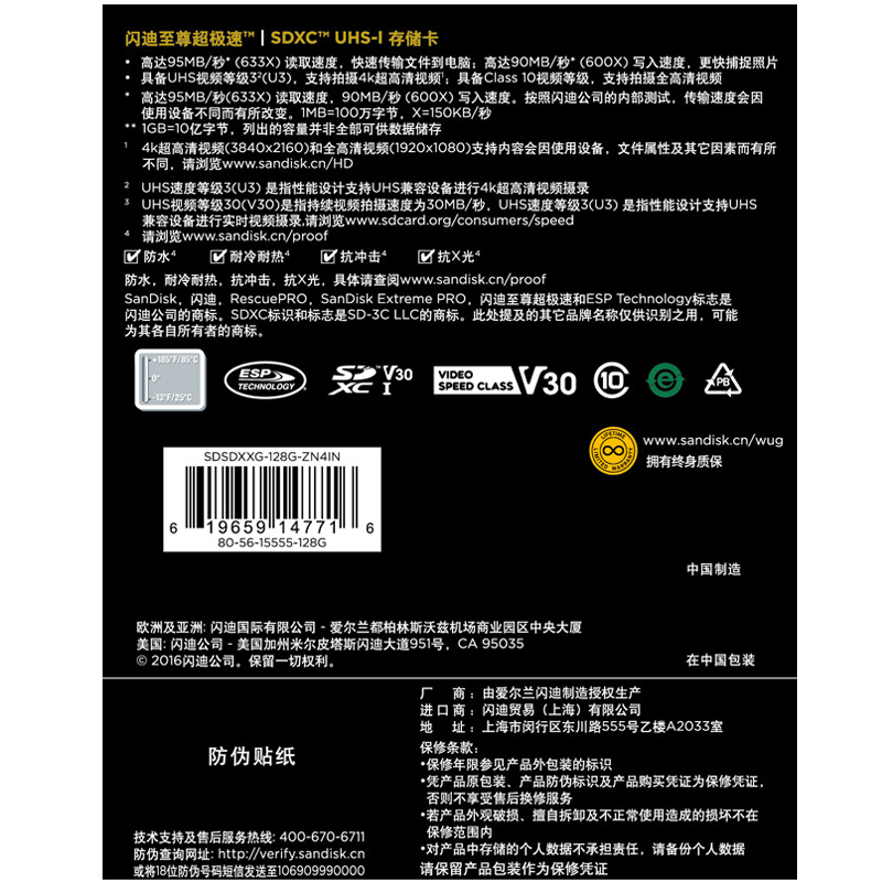 閃迪（SanDisk） 128GB 至尊超極速SDXC UHS-I存儲卡 V30 U3 Class10 SD卡_http://m.bzsa.cn/img/sp/322/c1c97f70-5bde-4ad8-80c2-7f9891624ba2.jpg