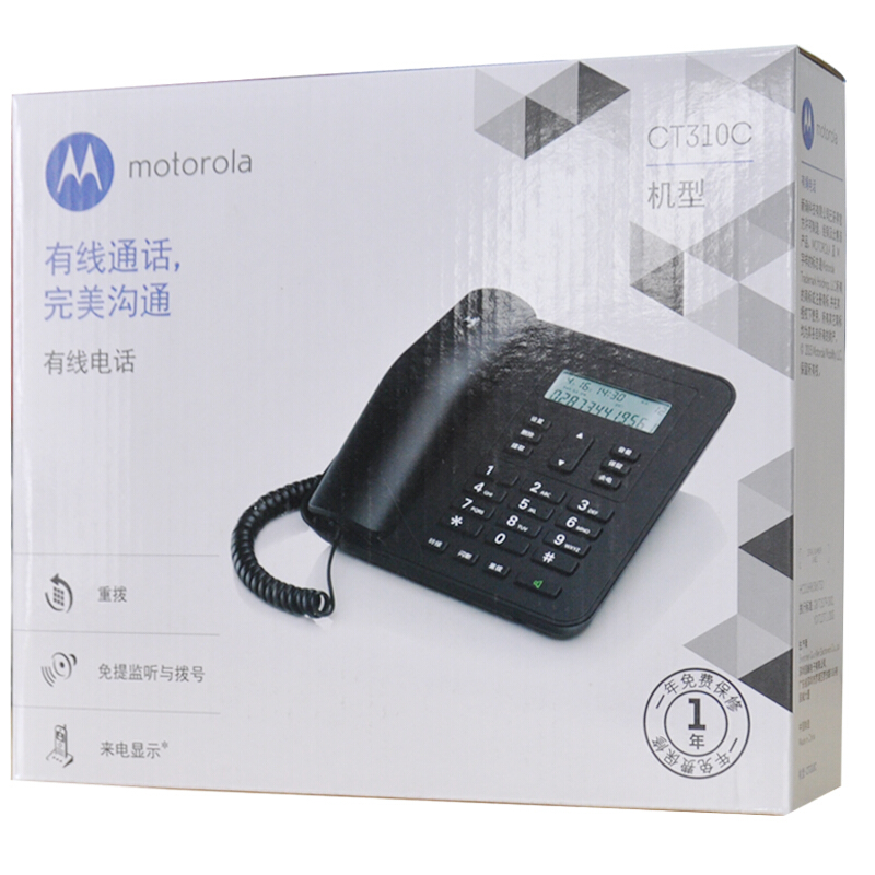 摩托羅拉（Motorola） CT310C 固定有繩電話機座機來電顯示免電池大屏幕歐式時尚辦公商務(wù)家用有線座機（黑色）_http://m.bzsa.cn/img/sp/329/101cceec-9953-428b-994f-2062e4814b17.jpg