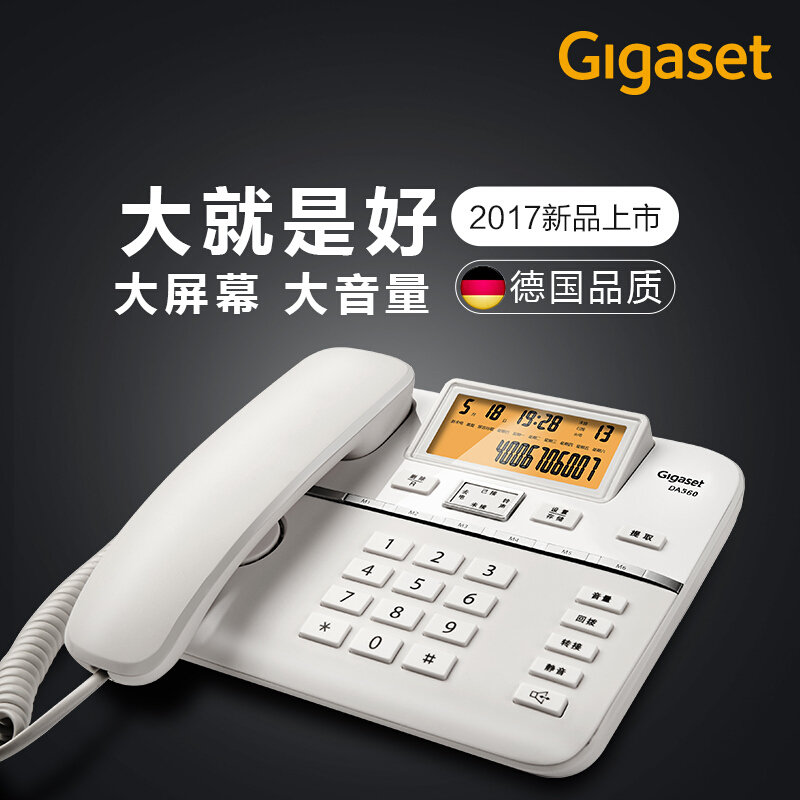 集怡嘉（Gigaset） DA560 原西門子 電話機(jī)座機(jī)黑名單功能來電顯示屏幕背光雙接口免提辦公電話座機(jī)家用有繩固定電話 （白色）_http://m.bzsa.cn/img/sp/329/21589695-61e2-4e80-85ca-e38e2add3a3b.jpg