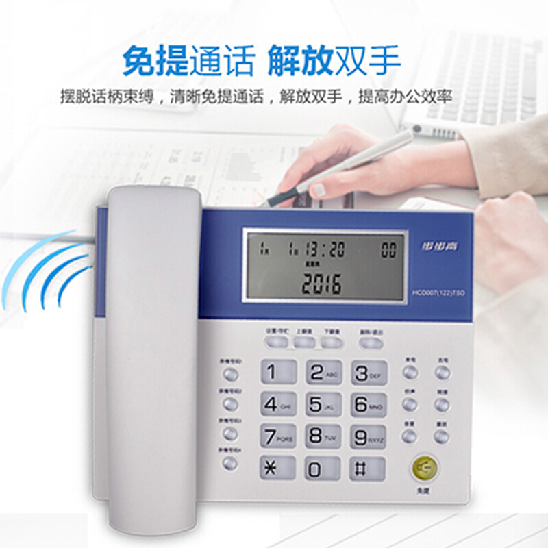 步步高（bbk） HCD122 時(shí)尚款 一鍵鈴聲免擾/免電池/時(shí)尚大屏/象牙質(zhì)感按鍵/4組快 家用/辦公座機(jī)固定電話 （象牙白）_http://m.bzsa.cn/img/sp/329/477a70b5-fd27-4361-bebe-3f2e1a59fc91.jpg