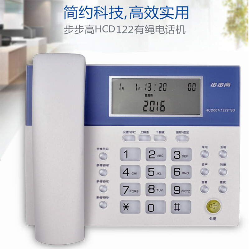 步步高（bbk） HCD122 時(shí)尚款 一鍵鈴聲免擾/免電池/時(shí)尚大屏/象牙質(zhì)感按鍵/4組快 家用/辦公座機(jī)固定電話 （象牙白）_http://m.bzsa.cn/img/sp/329/924ca09f-ded9-4fe4-b07e-b2c6c8853667.jpg