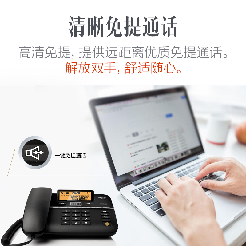 集怡嘉（Gigaset） DA560 原西門子 電話機(jī)座機(jī)黑名單功能來電顯示屏幕背光雙接口免提辦公電話座機(jī)家用有繩固定電話 （白色）_http://m.bzsa.cn/img/sp/329/ce1b61c7-0971-4302-8bd9-8c84ac825da7.jpg