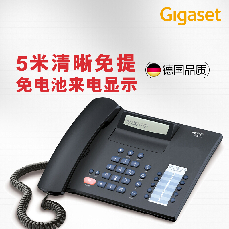 集怡嘉（Gigaset） 2025C 原西門子品牌 辦公座機(jī) 家用電話機(jī) （黑色）_http://m.bzsa.cn/img/sp/329/efccfd68-6338-4f20-b470-c8174e1f3233.jpg