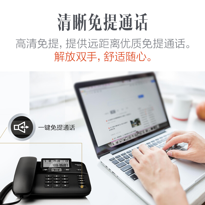 集怡嘉（Gigaset） DA260 原西門子 電話機(jī)座機(jī)黑名單功能/來電顯示/雙接口/辦公電話座機(jī)家用有繩固定電話免電池 (黑色) _http://m.bzsa.cn/img/sp/329/fa68d00c-fb25-4c08-ae44-ee47f138954c.jpg