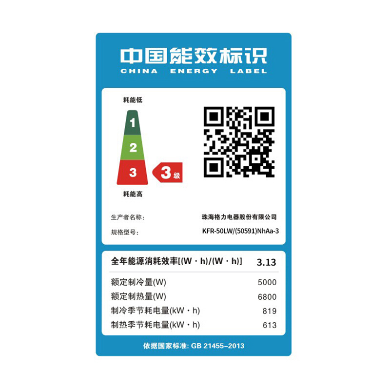 格力（GREE） KFR-50LW/(50591)NhAa-3 2匹空調(diào)（白色） 定頻_http://m.bzsa.cn/img/sp/330/57334e02-1b7c-48a5-9aac-49735e2987c6.jpg
