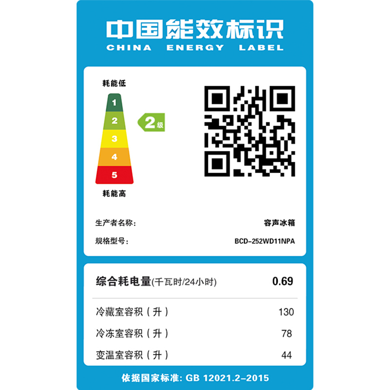 容聲(Ronshen) BCD-252WD11NPA 252升 三門冰箱_http://m.bzsa.cn/img/sp/331/7f7fae5a-3ad4-48b9-bbbb-b61bdffd1113.jpg