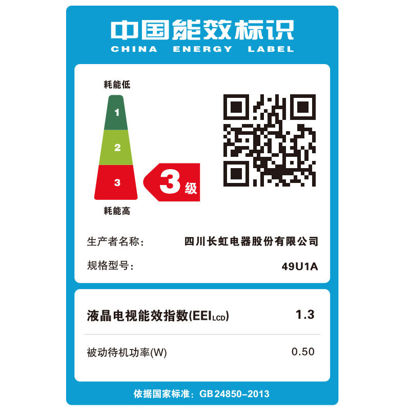 長(zhǎng)虹（CHANGHONG） 49U1A 超高清4K 安卓智能 LED平板液晶電視機(jī) 49英寸（黑色）_http://m.bzsa.cn/img/sp/332/25c6cbee-75fa-4a9c-8132-1e086f39445b.jpg