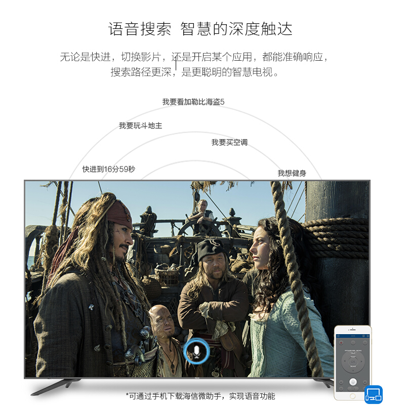海信（Hisense） LED75E7U 75英寸 超高清電視 大屏 4K HDR 豐富影視教育資源_http://m.bzsa.cn/img/sp/332/4fd0a8c9-068e-451b-818e-ab7d3b92e2cf.jpg