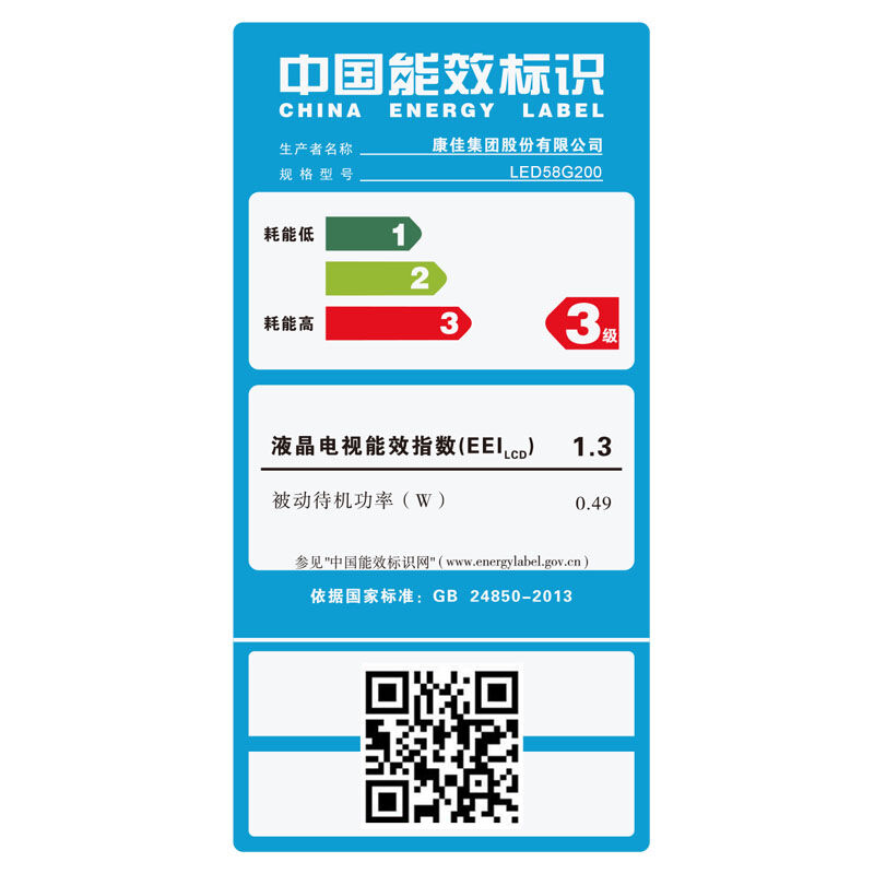 康佳（KONKA） LED58G200 58英寸 全高清液晶電視機(jī) 黑色_http://m.bzsa.cn/img/sp/332/85ba98ee-9194-42f8-838d-43944eeadc9e.jpg
