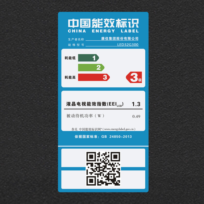 康佳（KONKA） LED32G300 32英寸 智能WIFI 液晶平板電視機(jī)_http://m.bzsa.cn/img/sp/332/c2e19125-676e-4efd-af38-fe4dd795fb22.jpg