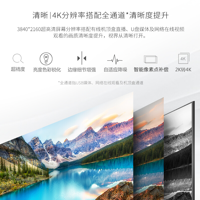 海信（Hisense） LED75E7U 75英寸 超高清電視 大屏 4K HDR 豐富影視教育資源_http://m.bzsa.cn/img/sp/332/e452c18f-7486-4e92-af23-ed636280dd5d.jpg