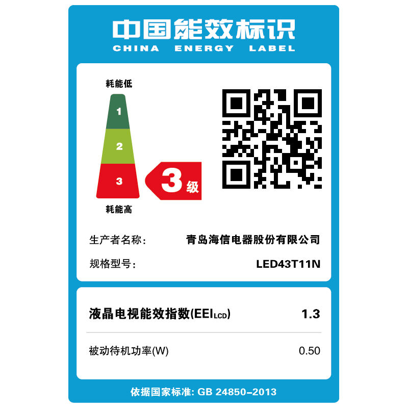 海信（Hisense） LED55H1600Y 55英寸 智能平板液晶電視 LED彩電WIFI（黑色）_http://m.bzsa.cn/img/sp/332/ee01c718-02f0-43e4-97ab-fa98d5277231.jpg