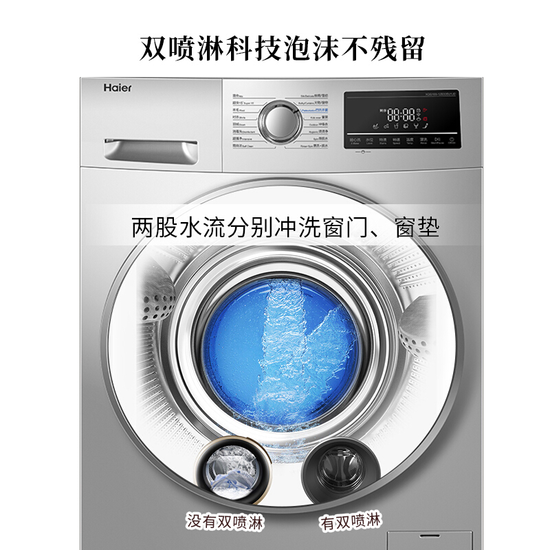 海爾（Haier) EG8012B39SU1 滾筒洗衣機(jī)全自動_http://m.bzsa.cn/img/sp/333/1b3fc51e-d5d6-4f9b-ae86-0f30fbd4df90.jpg