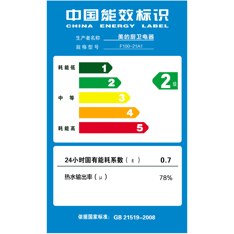 美的（Midea） F100-21A1 安全防電墻經(jīng)濟(jì)適用 電熱水器（機(jī)械）_http://m.bzsa.cn/img/sp/334/59066260-cd5d-46c1-9b4e-582737cfd455.jpg