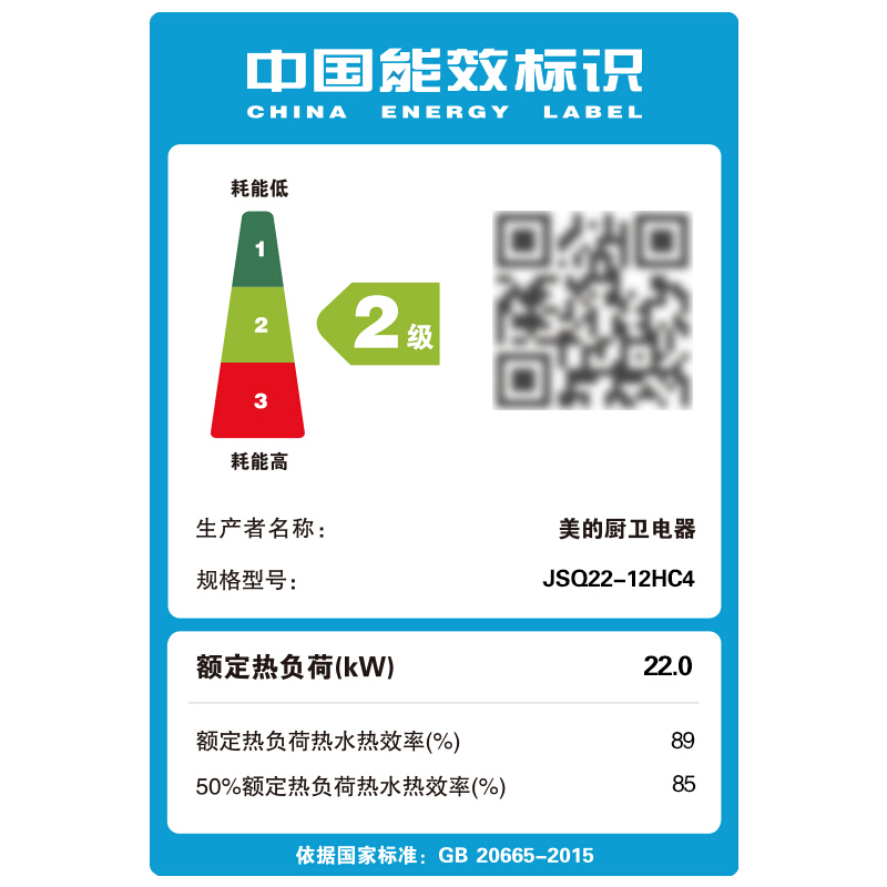美的（Midea） JSQ22-12HC4 12升 三檔變升 穩(wěn)流恒溫 燃?xì)鉄崴?天然氣_http://m.bzsa.cn/img/sp/334/76e55217-09a0-441a-bd68-4f3adb9ad1c3.jpg