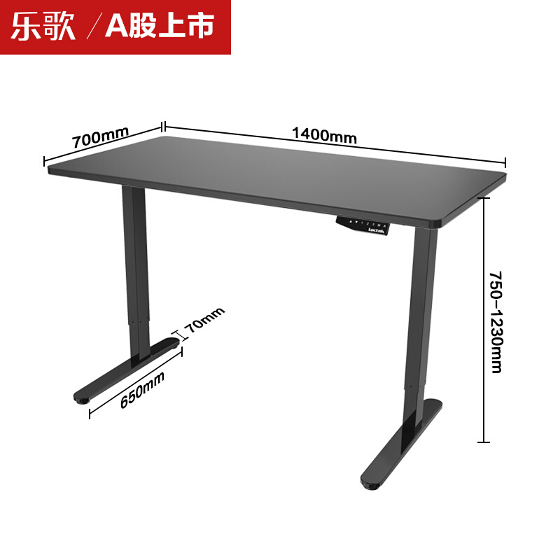 樂(lè)歌（Loctek） E1D 站立辦公電動(dòng)升降桌套裝 (雅黑/方型1400x700mm) _http://m.bzsa.cn/img/sp/361/31dbfbcf-3a13-449d-a6e8-55a2f8580d45.jpg