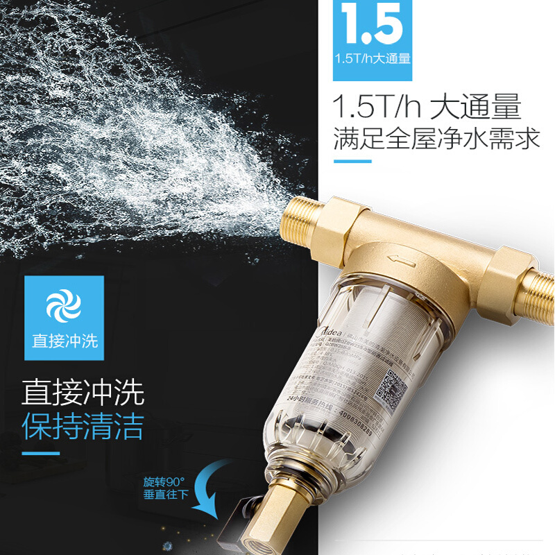 美的（Midea） QZBW25S-9 家用前置過(guò)濾器 管道過(guò)濾 凈水器_http://m.bzsa.cn/img/sp/3696/98604f1b-7005-49a9-a662-46cffd9c3350.jpg