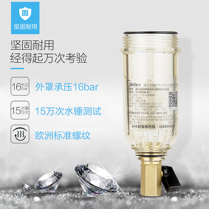 美的（Midea） QZBW25S-9 家用前置過(guò)濾器 管道過(guò)濾 凈水器_http://m.bzsa.cn/img/sp/3696/cd77b7bc-a2c6-4041-9985-3ca0963b544d.jpg