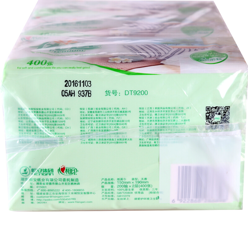 心相?。∕ind Act Upon Mind） DT9200 優(yōu)選系列2層面巾紙200抽x3包/提 _http://m.bzsa.cn/img/sp/383/06932718-011d-44da-8f4f-bbb5e8614a9b.jpg