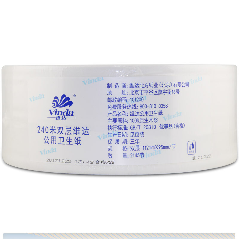 維達(dá)（Vinda） V4035-3 240米雙層特惠裝公用衛(wèi)生紙大盤紙 12卷/箱_http://m.bzsa.cn/img/sp/385/638c811f-4720-4b83-a192-81b108fedc10.jpg