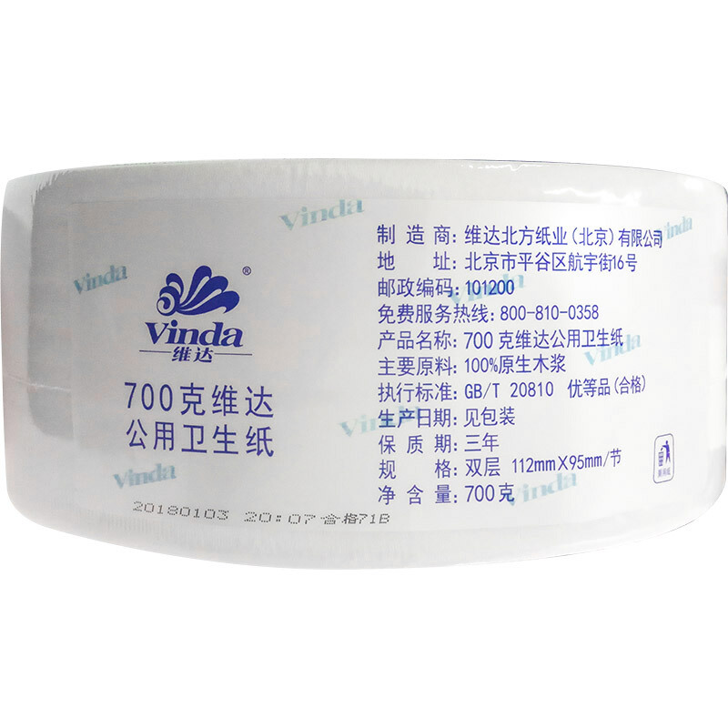維達(dá)（Vinda） 4035-1 240米雙層公用衛(wèi)生紙大盤紙 12卷/箱_http://m.bzsa.cn/img/sp/385/d5d0e964-215e-4825-acc0-a435fb9b18c9.jpg