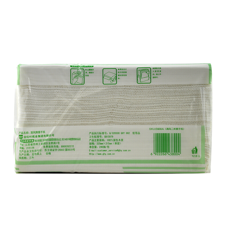 清風(fēng)（APP） B900A 三折擦手紙200抽/包_http://m.bzsa.cn/img/sp/386/191efaee-92d5-4f96-b3eb-f9d77b8bbe51.jpg