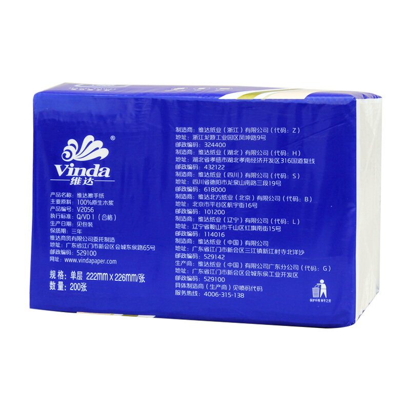 維達(dá)（Vinda） V2056 商用商務(wù)酒店公共場合用三折紙擦手紙200抽/包_http://m.bzsa.cn/img/sp/386/98ef958d-e583-450a-9faa-a896b1564e68.jpg