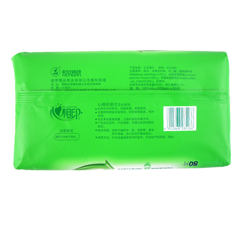 心相印（Mind Act Upon Mind） XCA080 抽取式衛(wèi)生濕巾80片/包_http://m.bzsa.cn/img/sp/388/79e7ab11-8a3a-4f98-acf6-a8c780a979a4.jpg