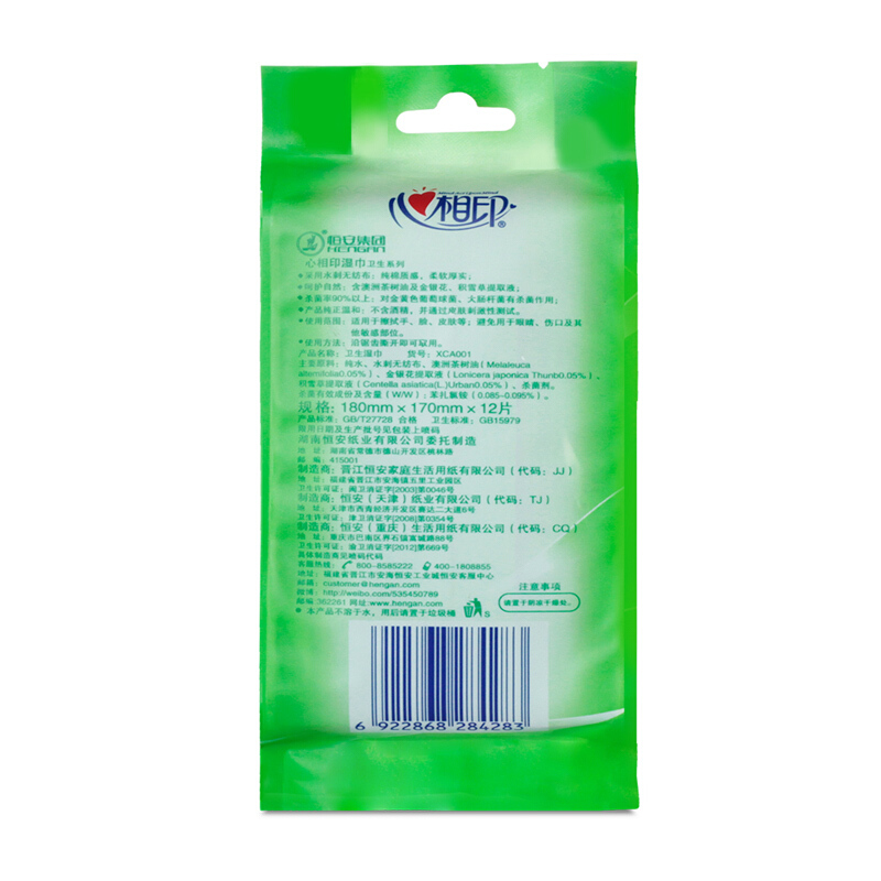 心相?。∕ind Act Upon Mind） XCA001 衛(wèi)生濕巾 獨(dú)立包裝10片/包_http://m.bzsa.cn/img/sp/388/f95fb9dc-7721-4a5e-bd5a-ed09e5083336.jpg