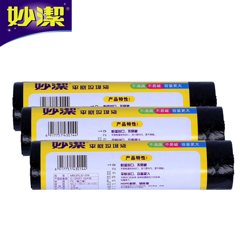 妙潔（MIAOJIE） 大(L)黑色 點斷式垃圾袋 50*60cm_http://m.bzsa.cn/img/sp/392/8f83e914-7116-4da1-9fbf-9eca2a1b607d.jpg