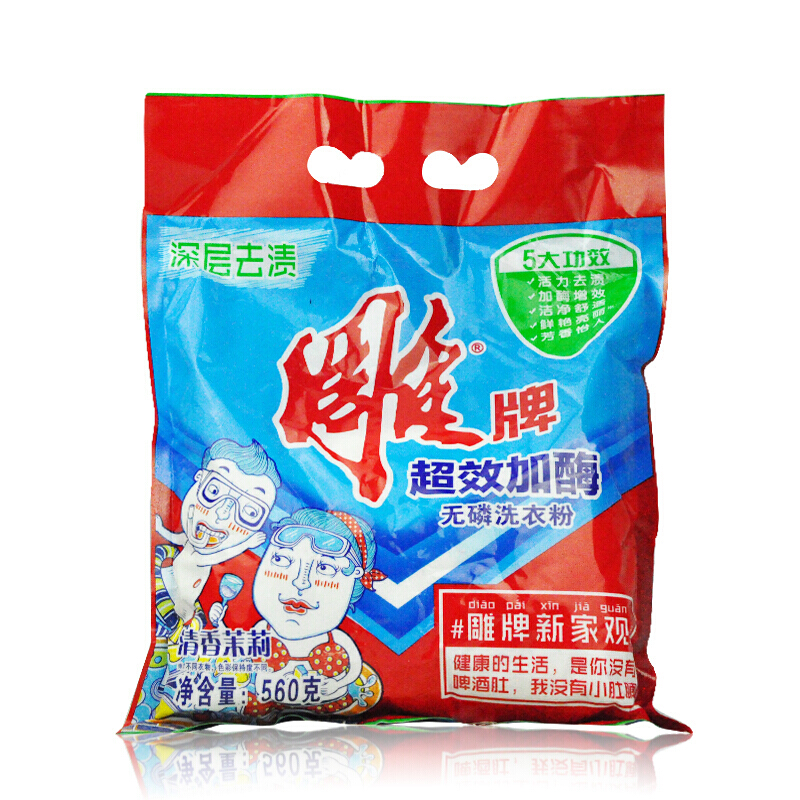 雕牌 超效加酶洗衣粉 560g_http://m.bzsa.cn/img/sp/400/0de8ad09-0a4d-4448-bffe-88b88ba316f1.jpg