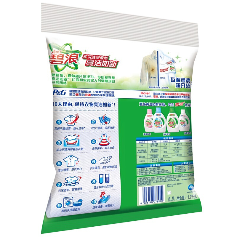 碧浪 專業(yè)去漬無(wú)磷自然清新型洗衣粉1.7kg_http://m.bzsa.cn/img/sp/400/151bd7b8-44c4-41eb-9001-a4c050701990.jpg